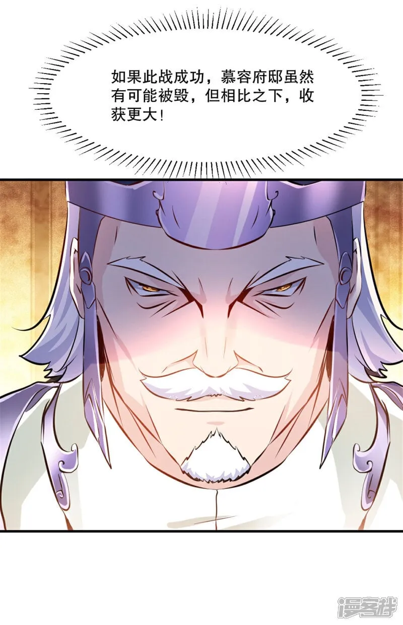 第64话 失踪 第5页