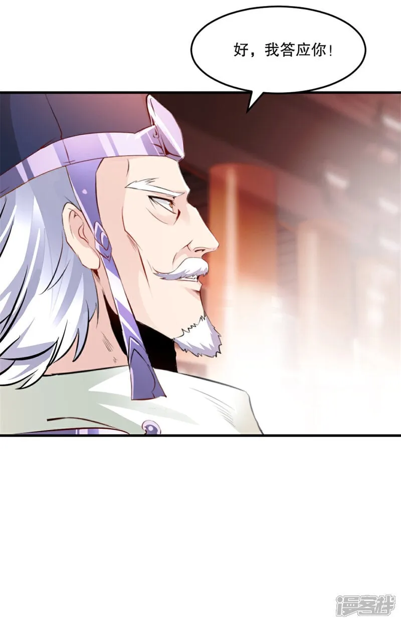 第64话 失踪 第6页