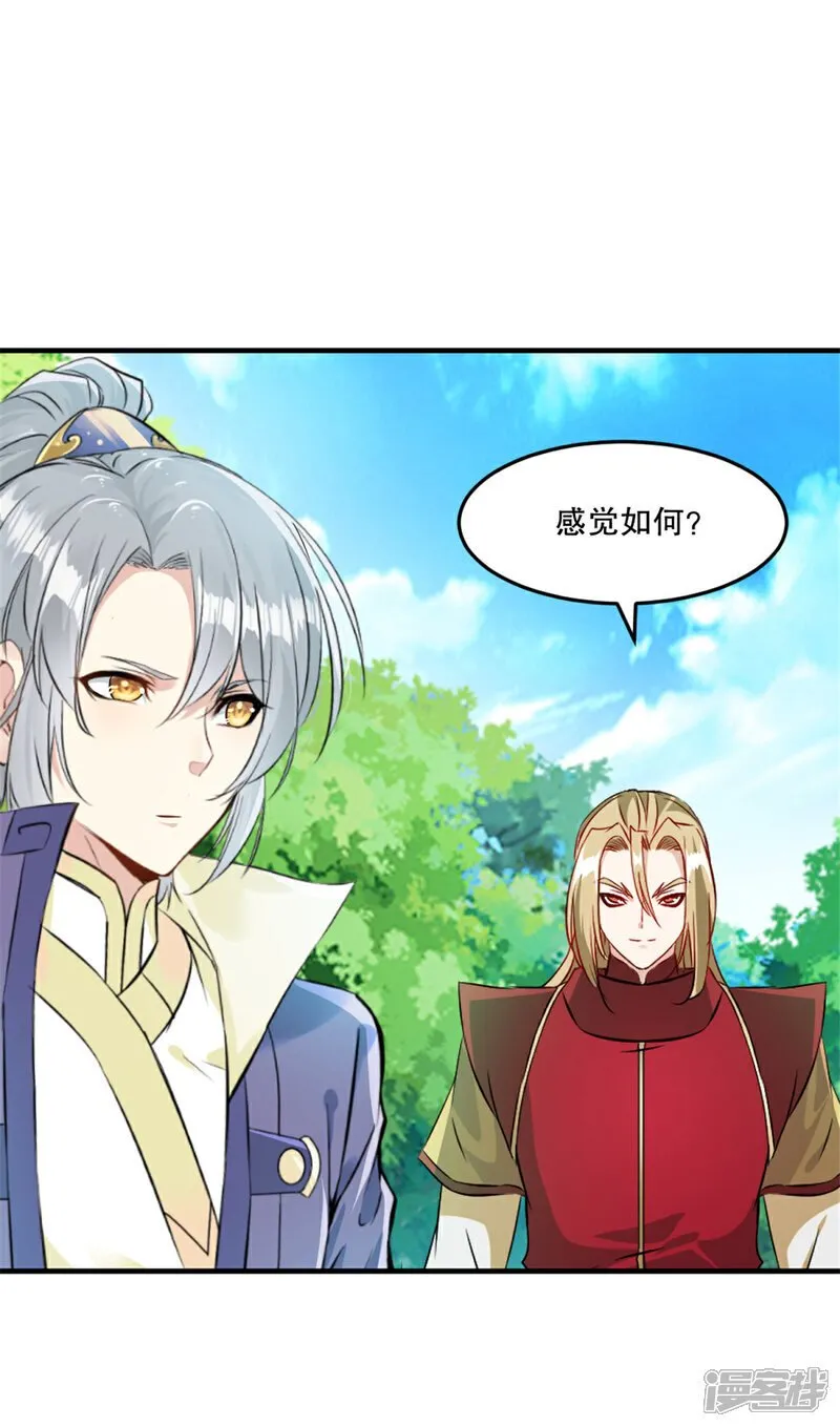 第64话 失踪 第13页
