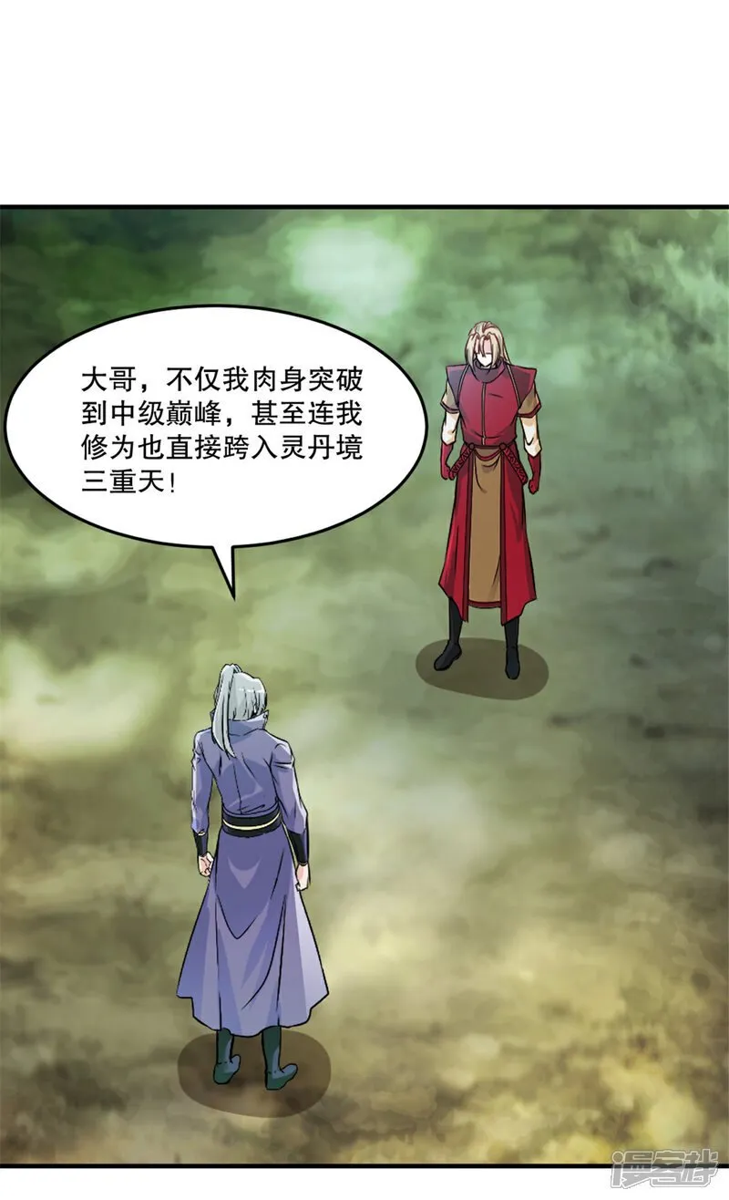 第64话 失踪 第14页