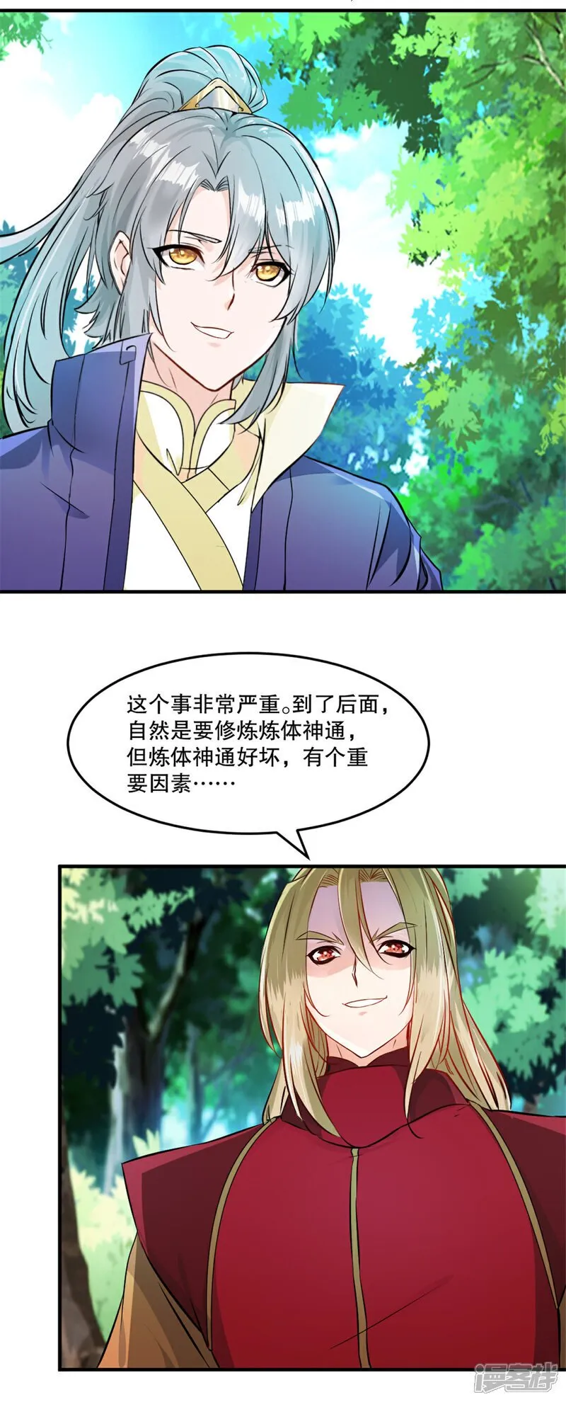 第64话 失踪 第16页