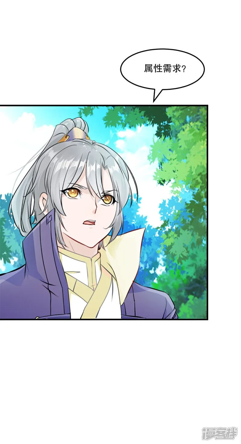 第64话 失踪 第17页