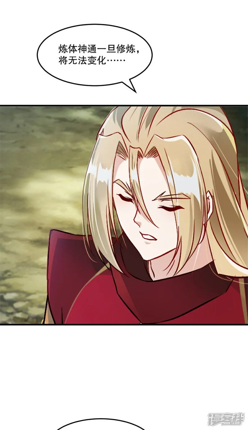 第64话 失踪 第18页