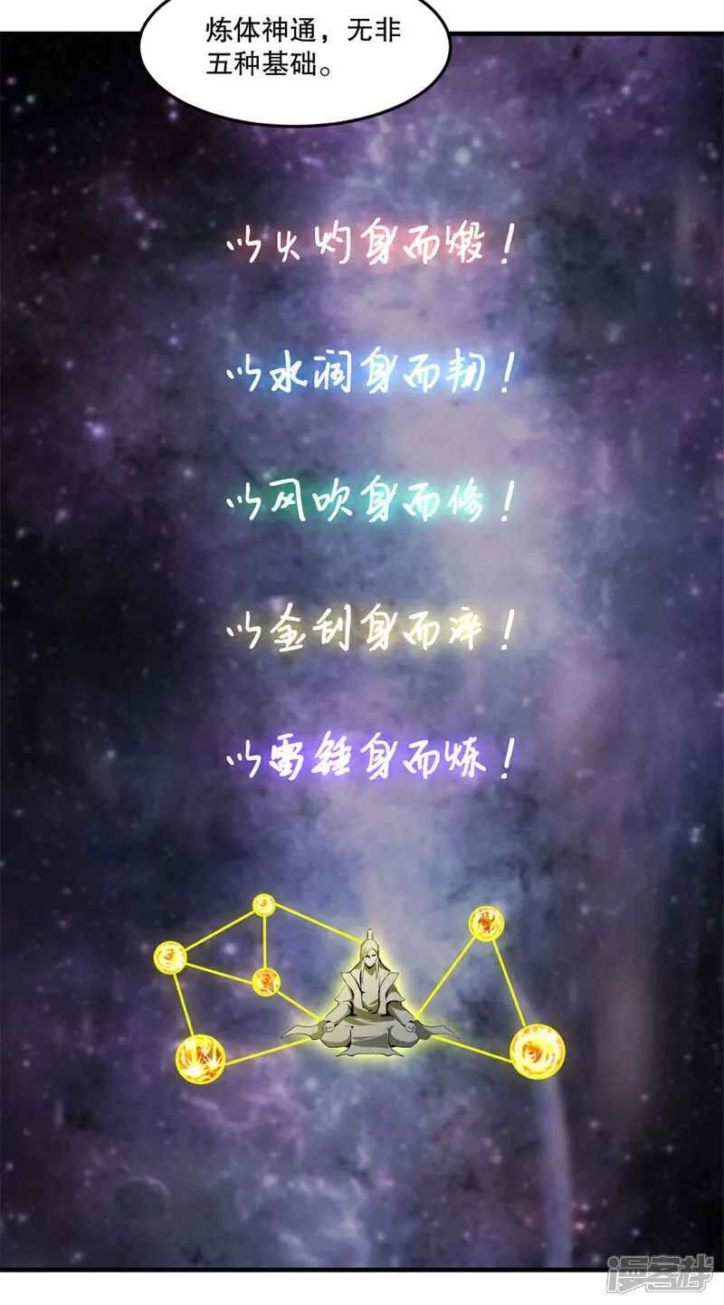 第64话 失踪 第19页