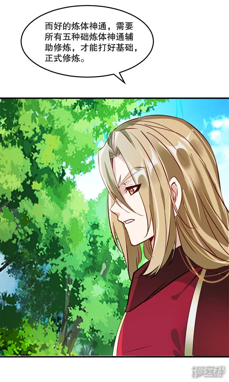 第64话 失踪 第20页