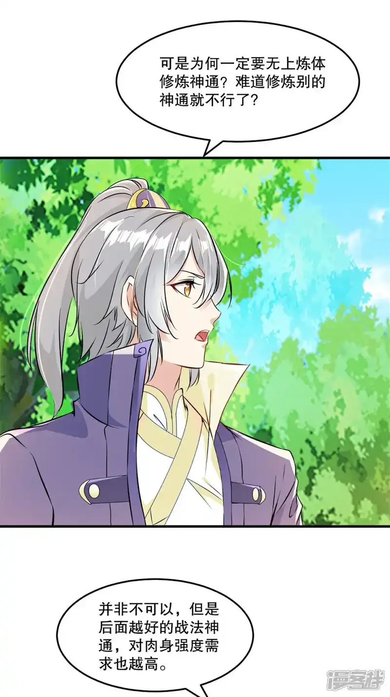 第65话 别来无恙 第1页