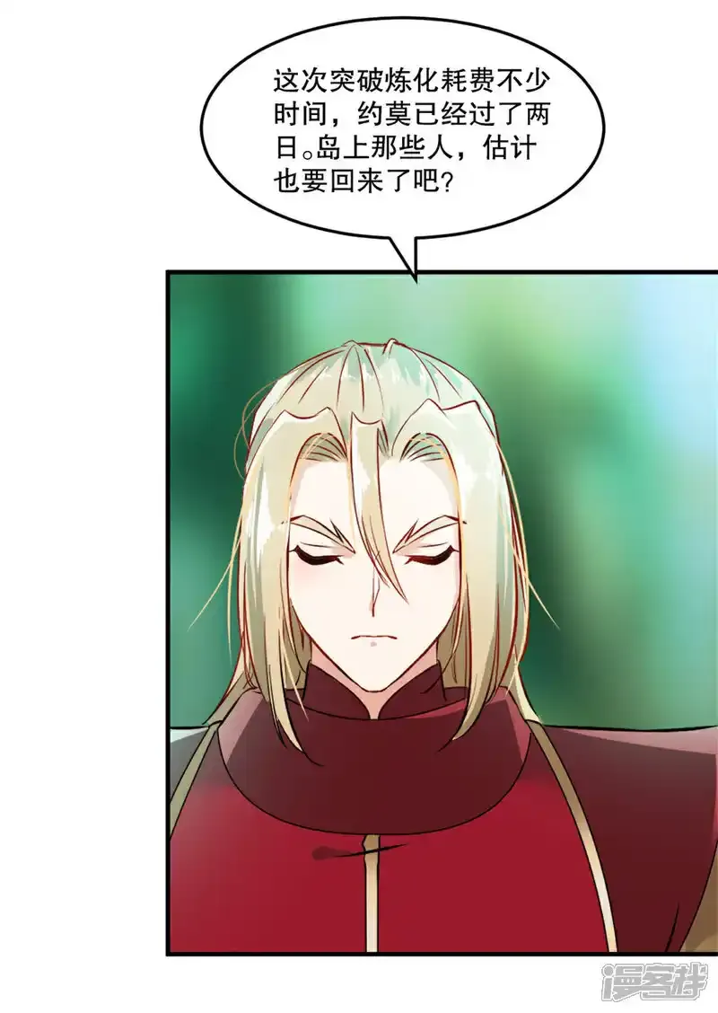 第65话 别来无恙 第4页