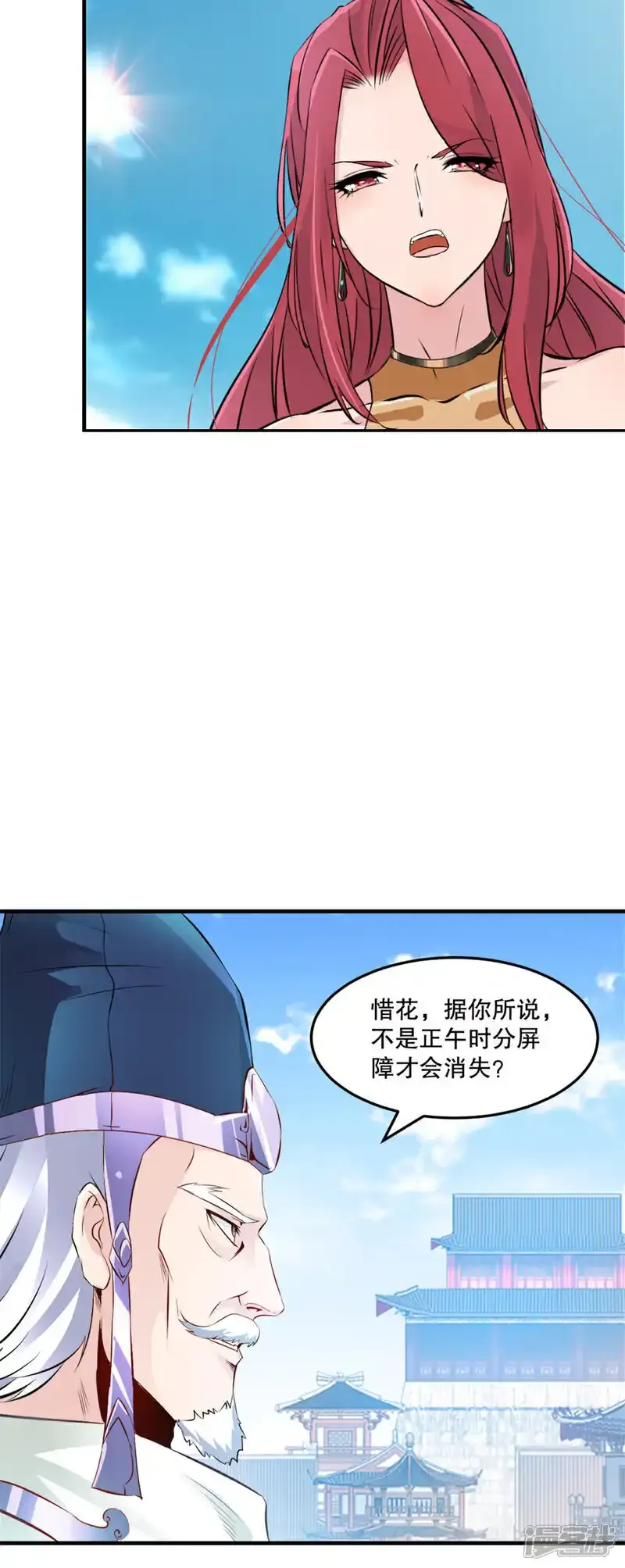 第65话 别来无恙 第10页