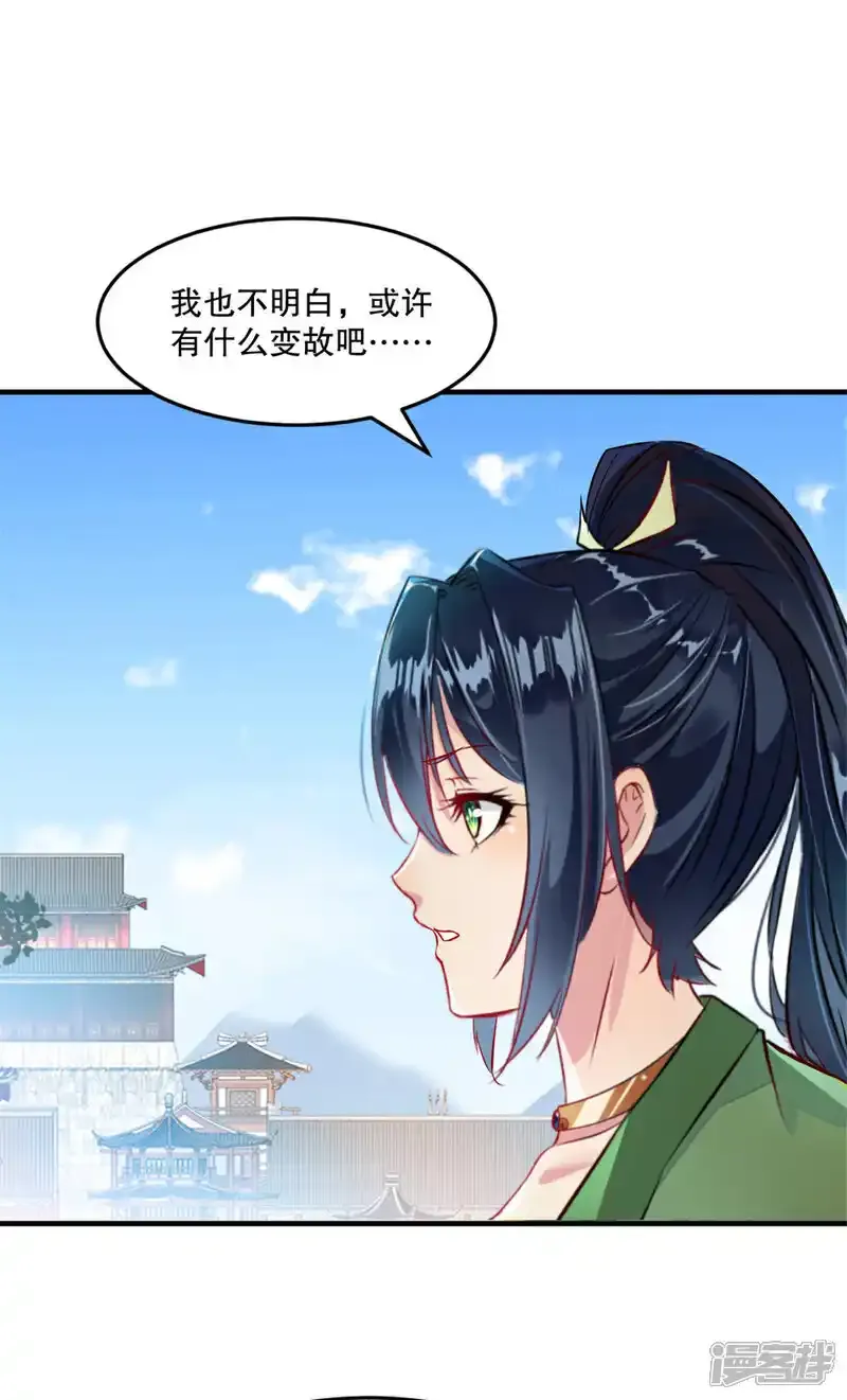 第65话 别来无恙 第11页