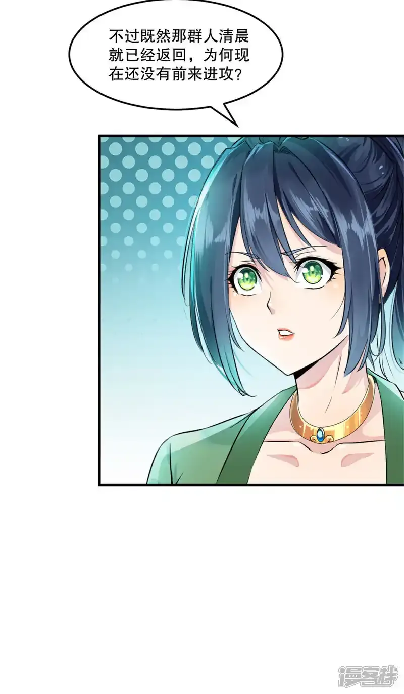 第65话 别来无恙 第12页