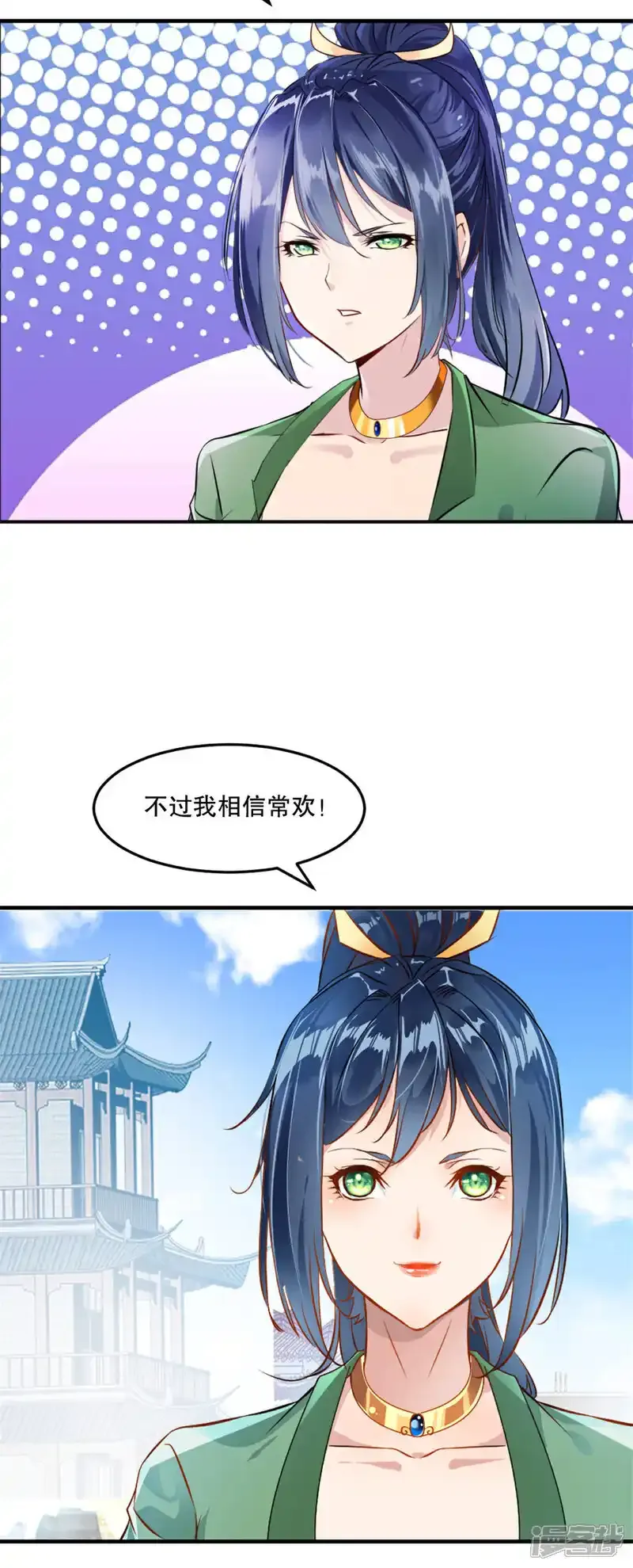 第65话 别来无恙 第14页