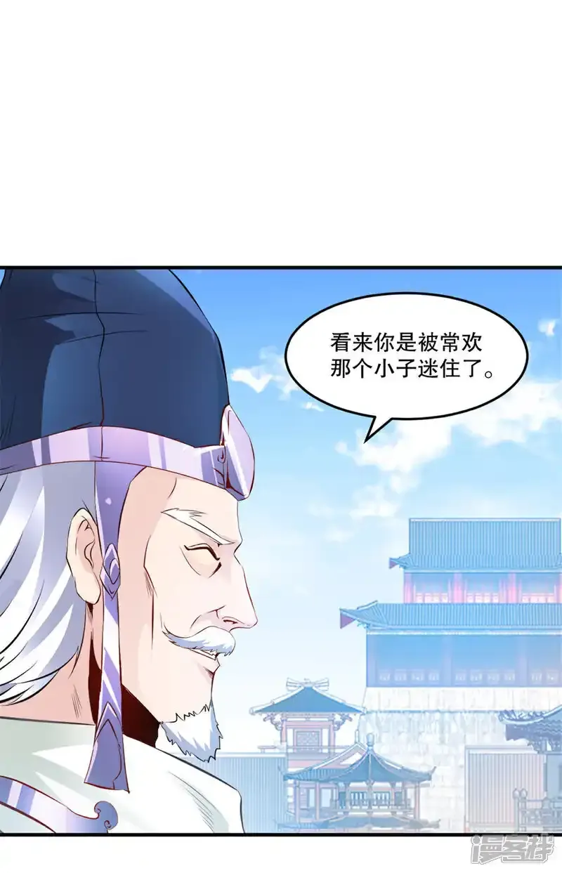 第65话 别来无恙 第15页
