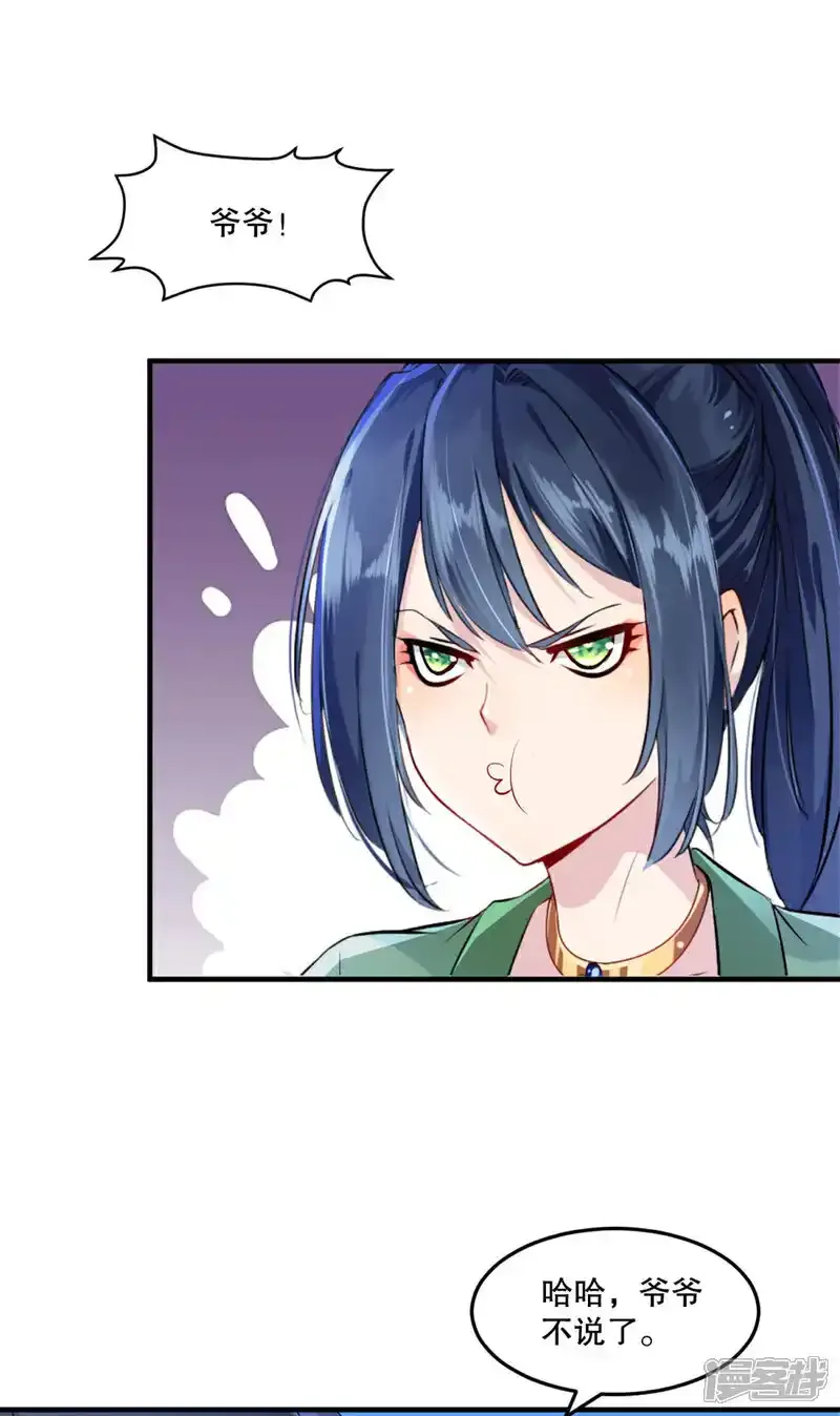 第65话 别来无恙 第16页