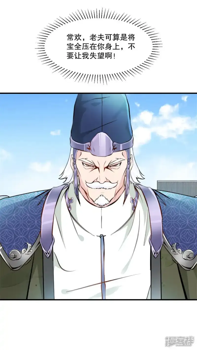 第65话 别来无恙 第18页