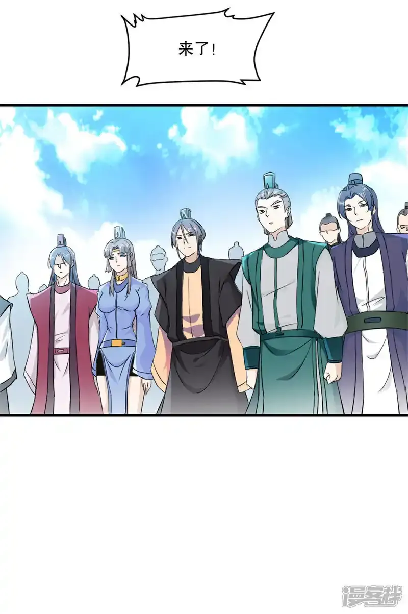 第65话 别来无恙 第19页