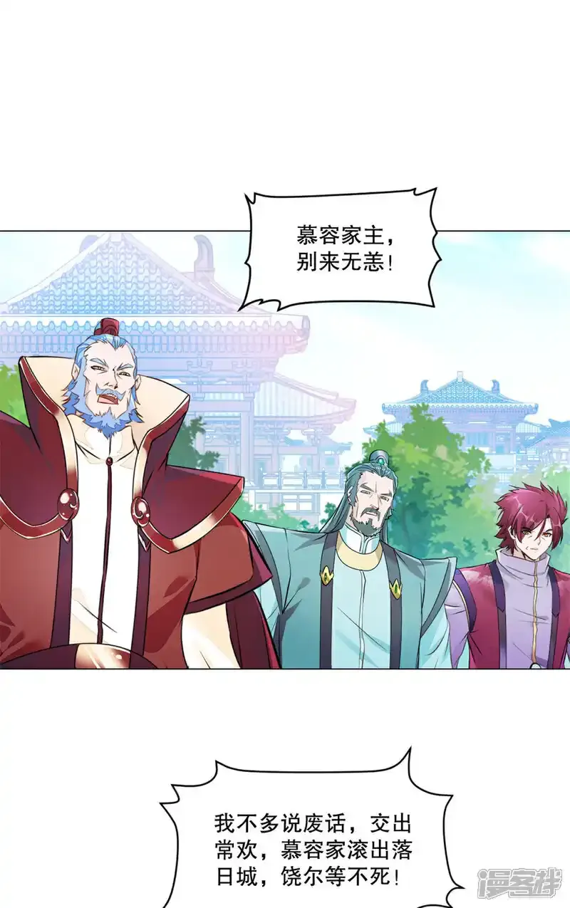 第65话 别来无恙 第21页
