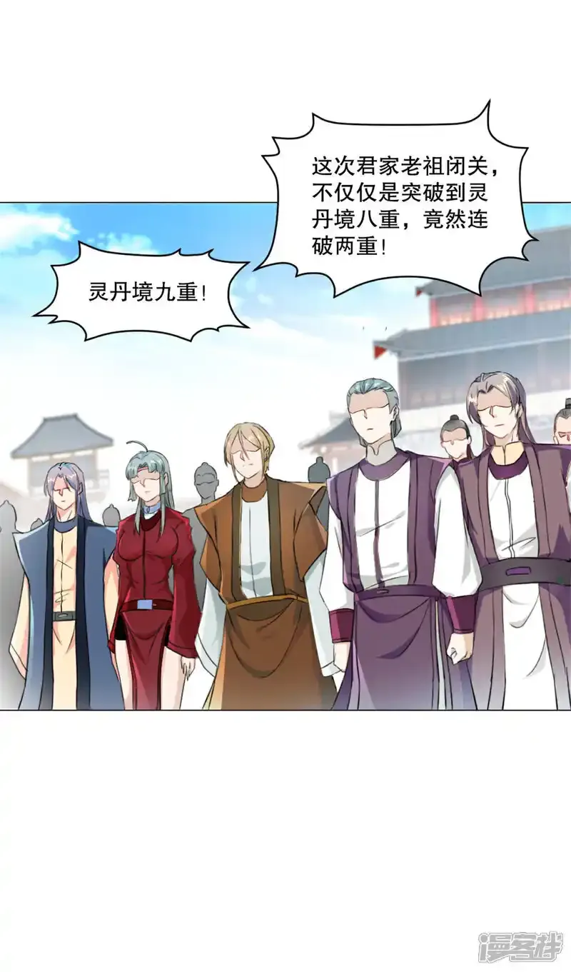 第66话 快走 第3页
