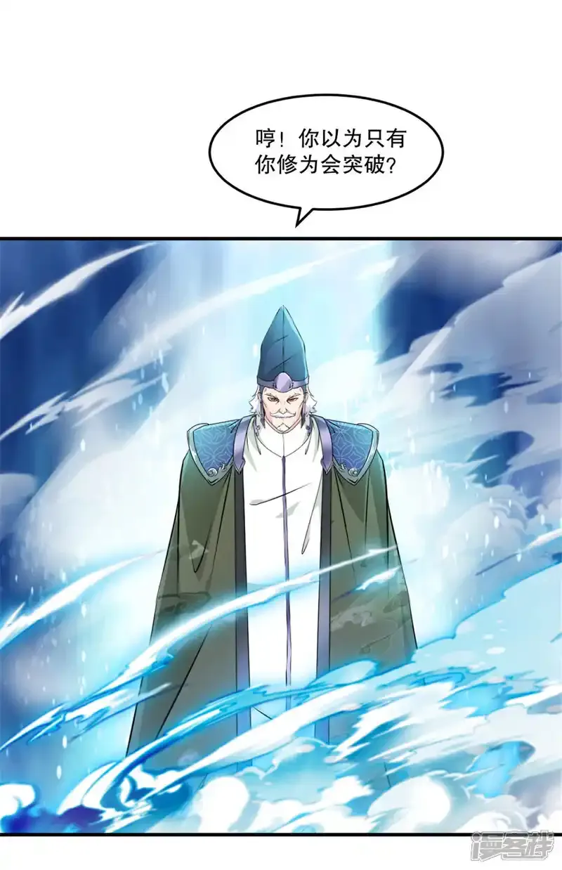 第66话 快走 第4页