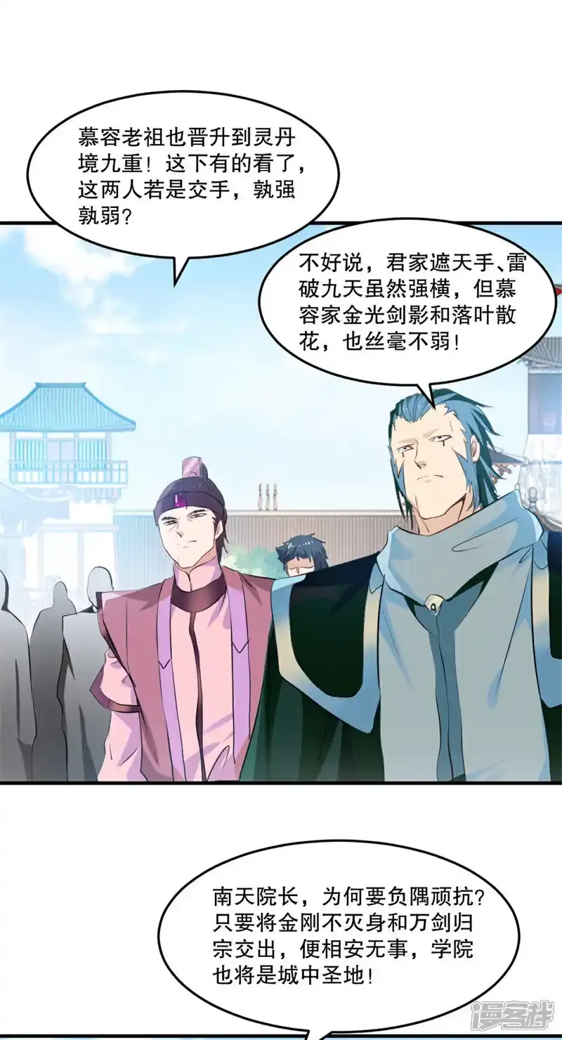 第66话 快走 第5页