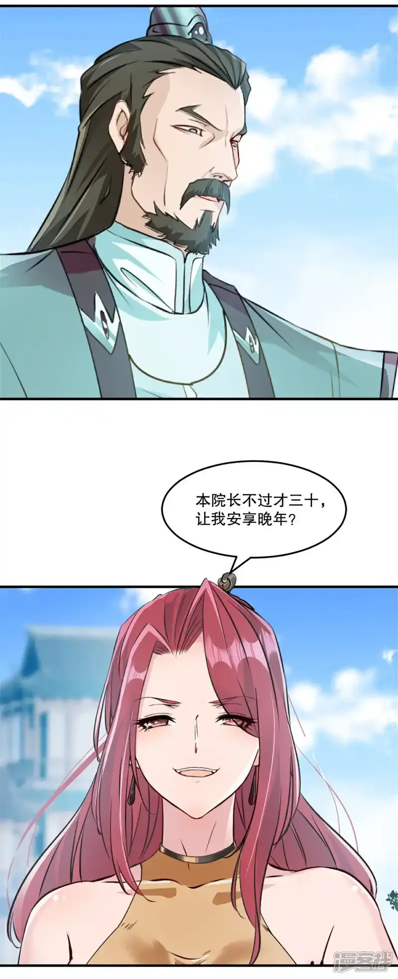 第66话 快走 第7页