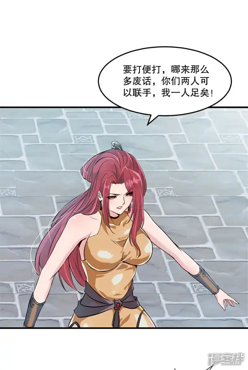 第66话 快走 第8页