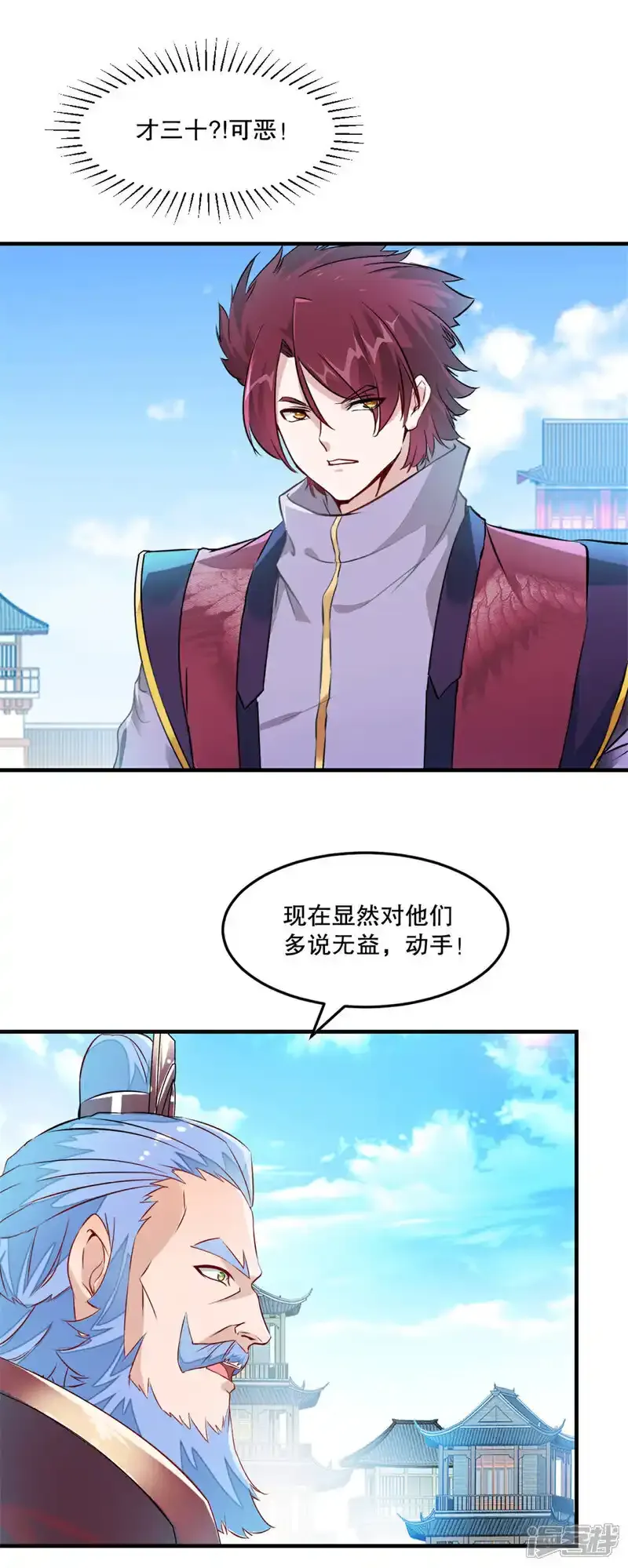 第66话 快走 第10页