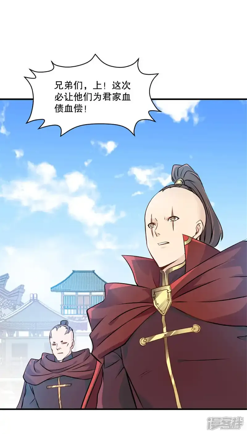 第66话 快走 第11页