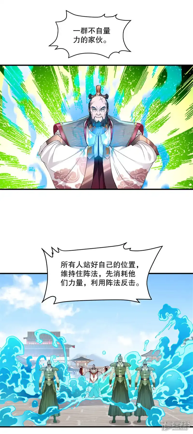 第66话 快走 第12页