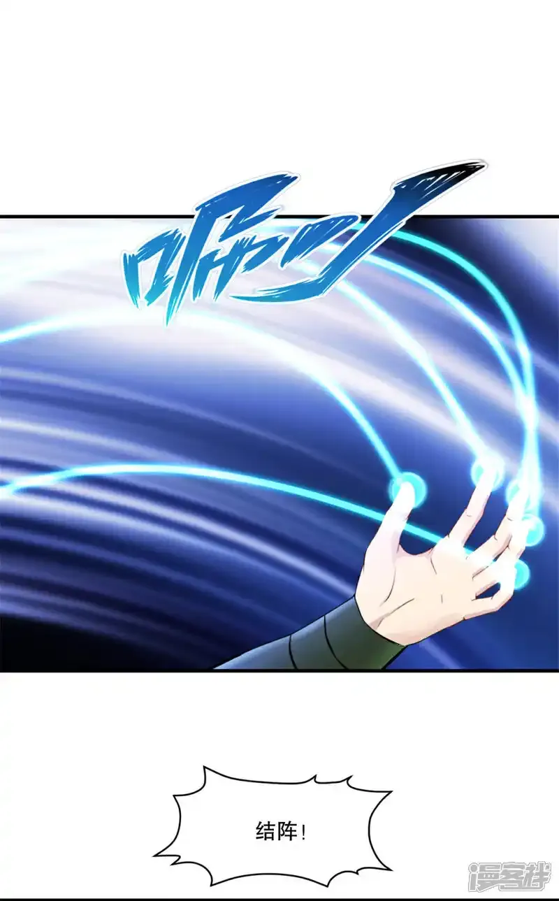 第66话 快走 第14页
