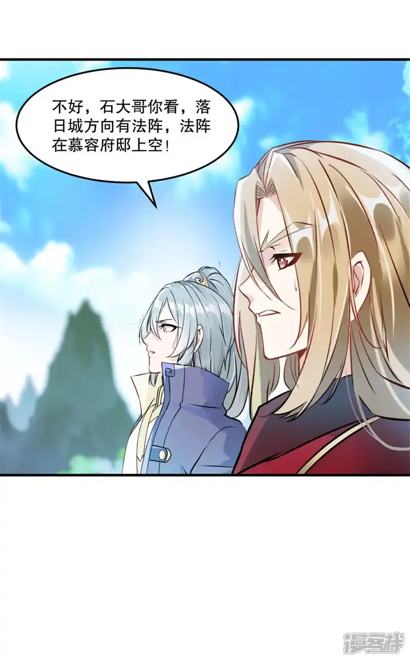 第66话 快走 第19页