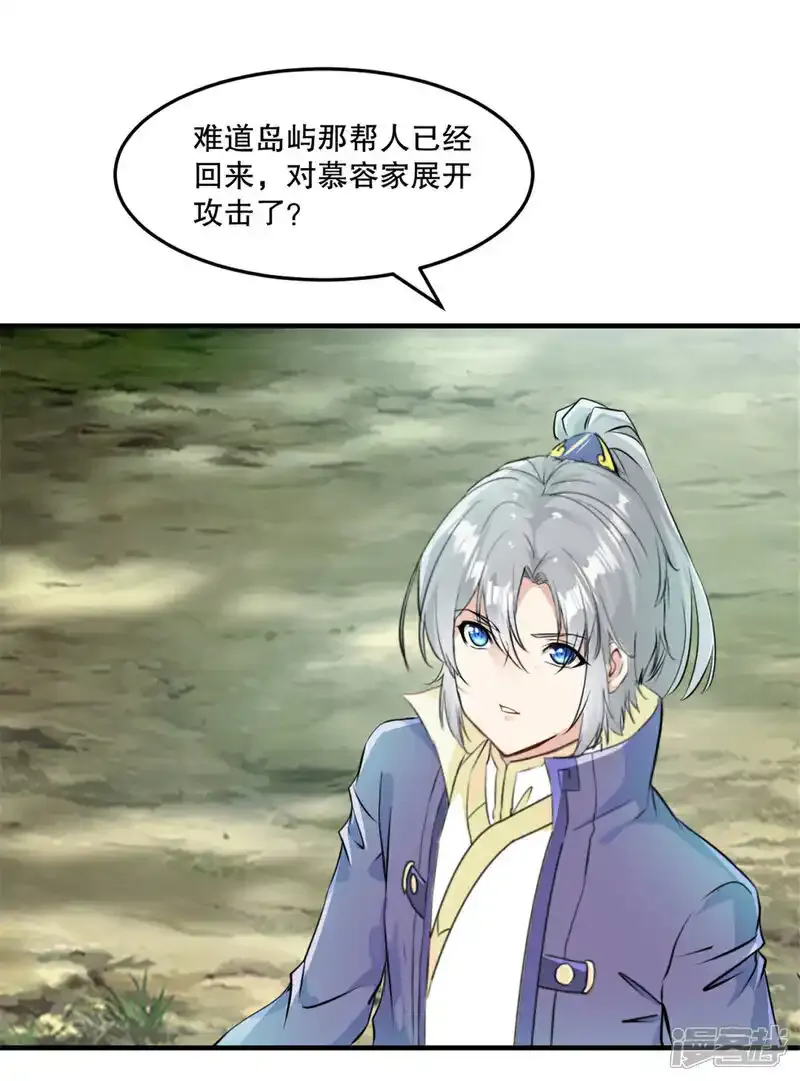 第66话 快走 第20页
