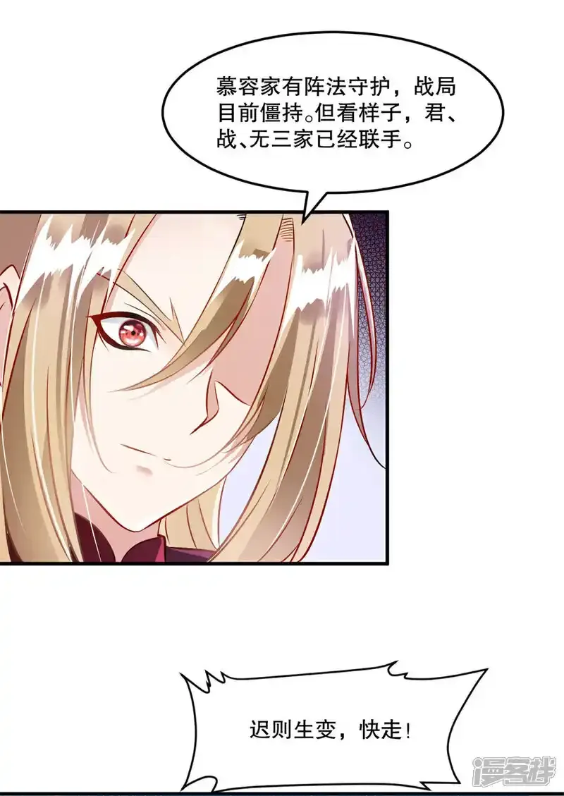 第66话 快走 第21页