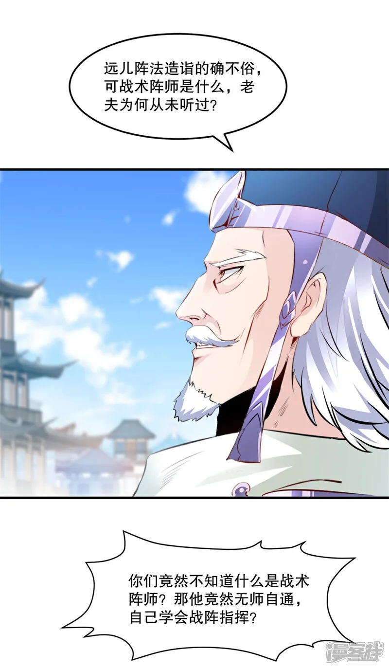 第67话 不断变化 第7页