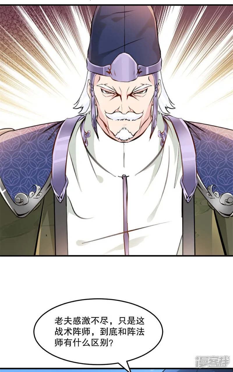 第67话 不断变化 第10页
