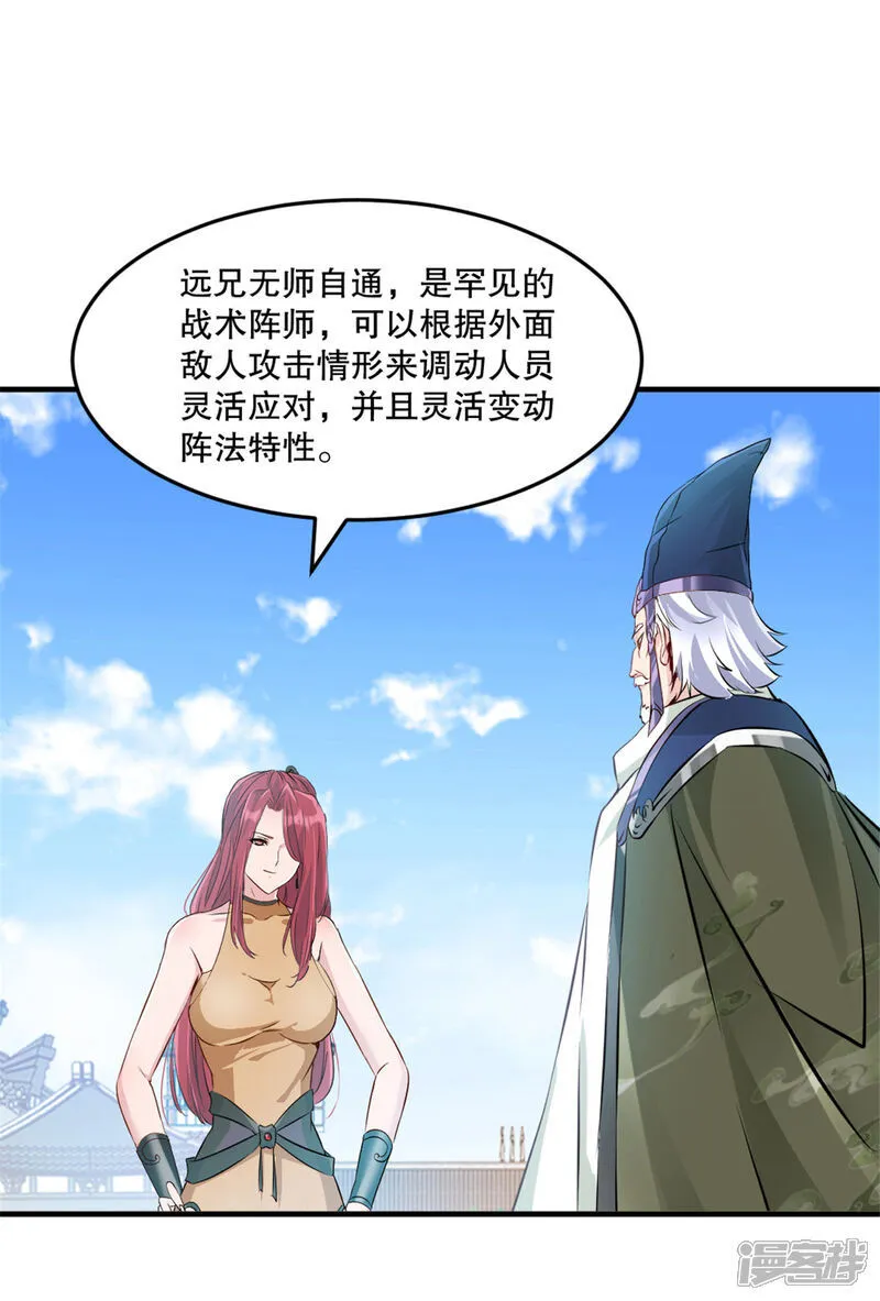 第67话 不断变化 第13页