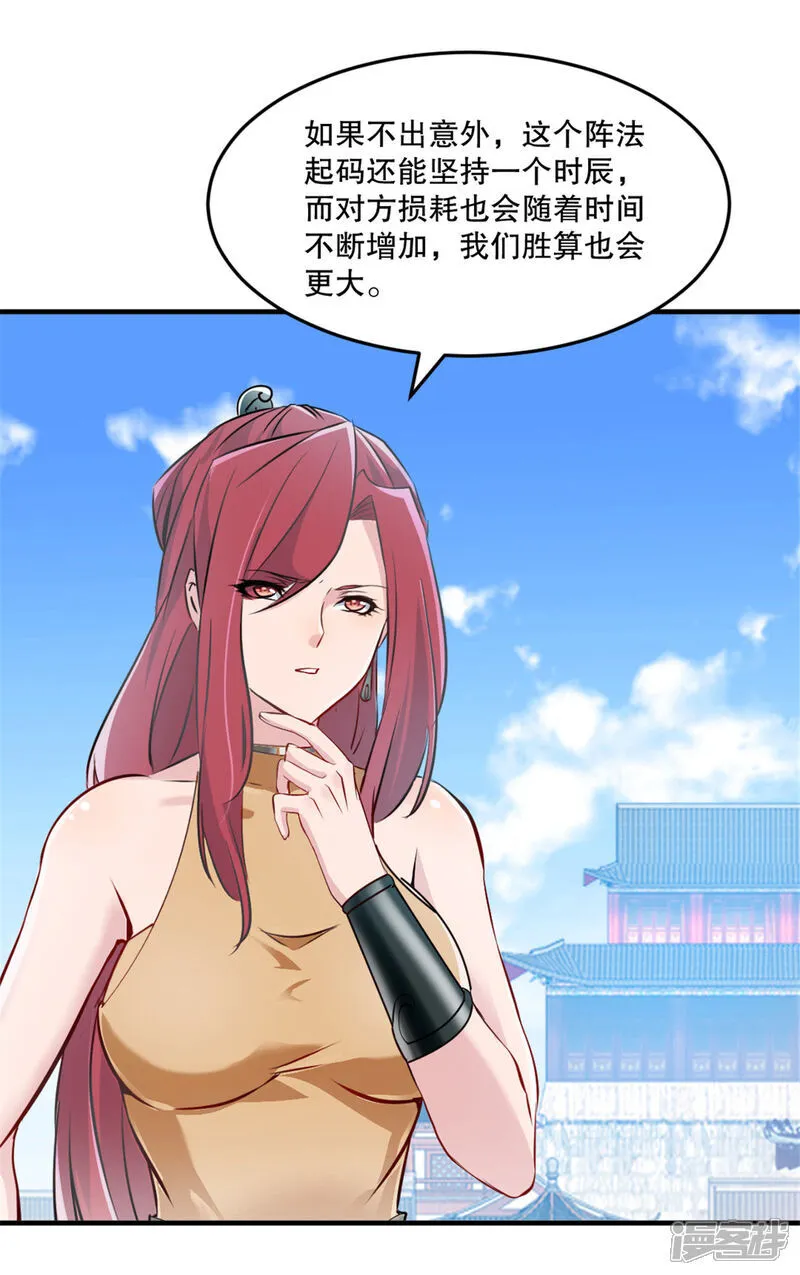 第67话 不断变化 第14页