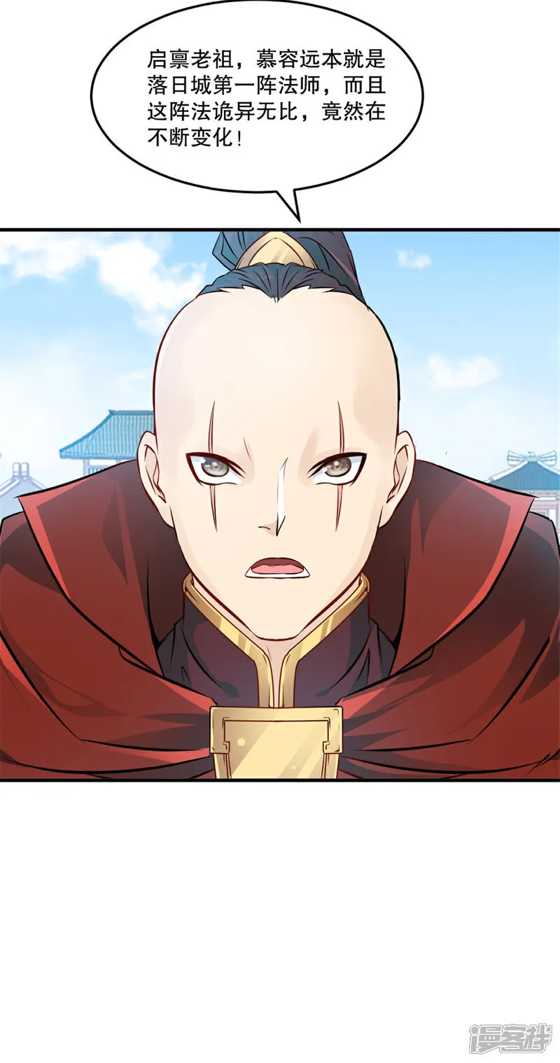 第67话 不断变化 第19页