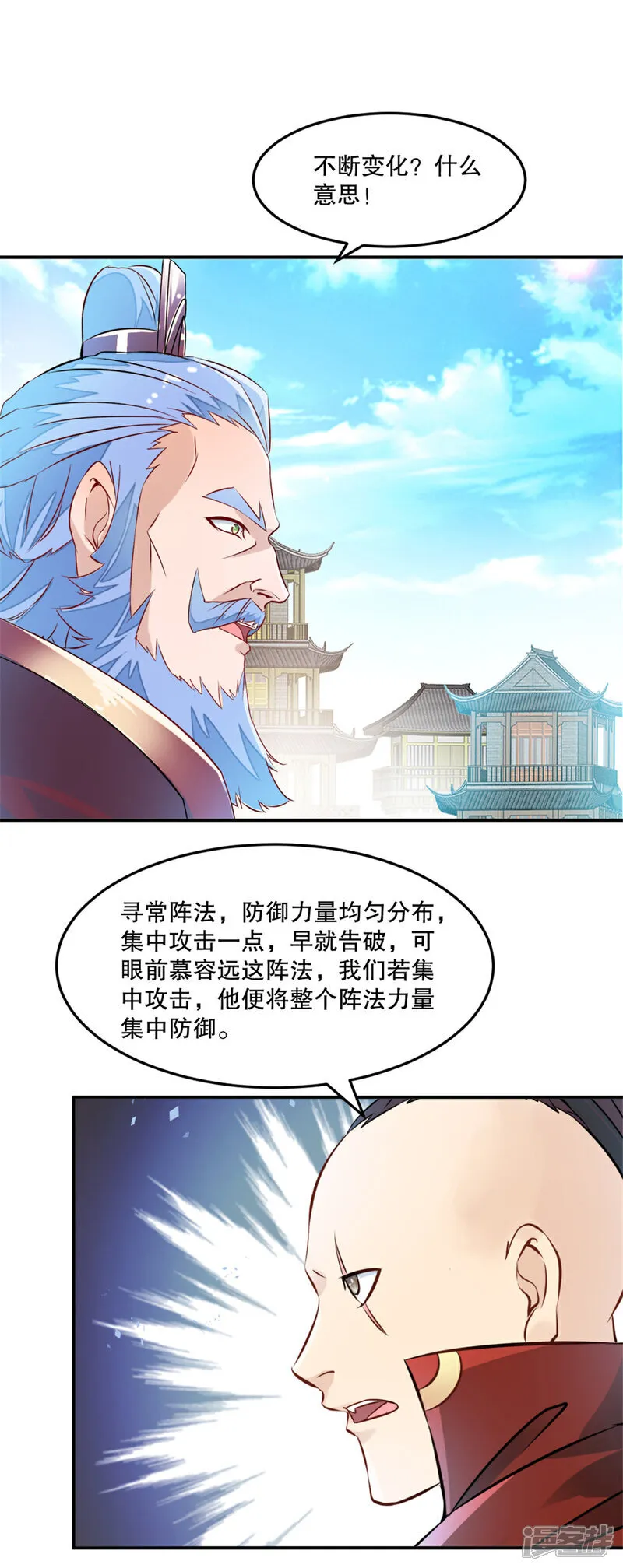 第67话 不断变化 第20页