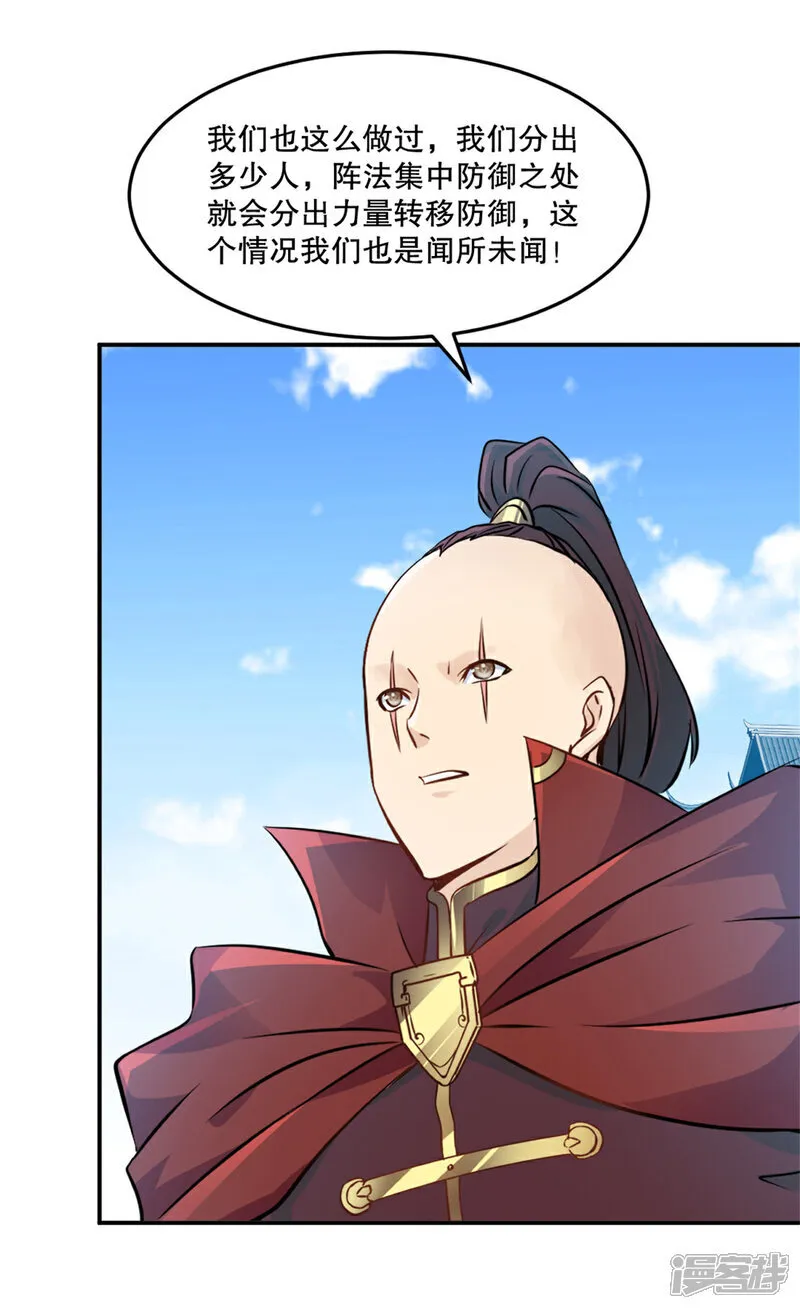 第67话 不断变化 第22页