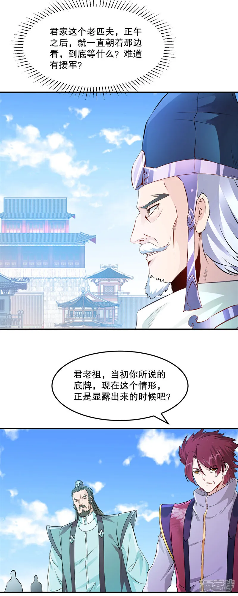 第68话 给我冲 第1页