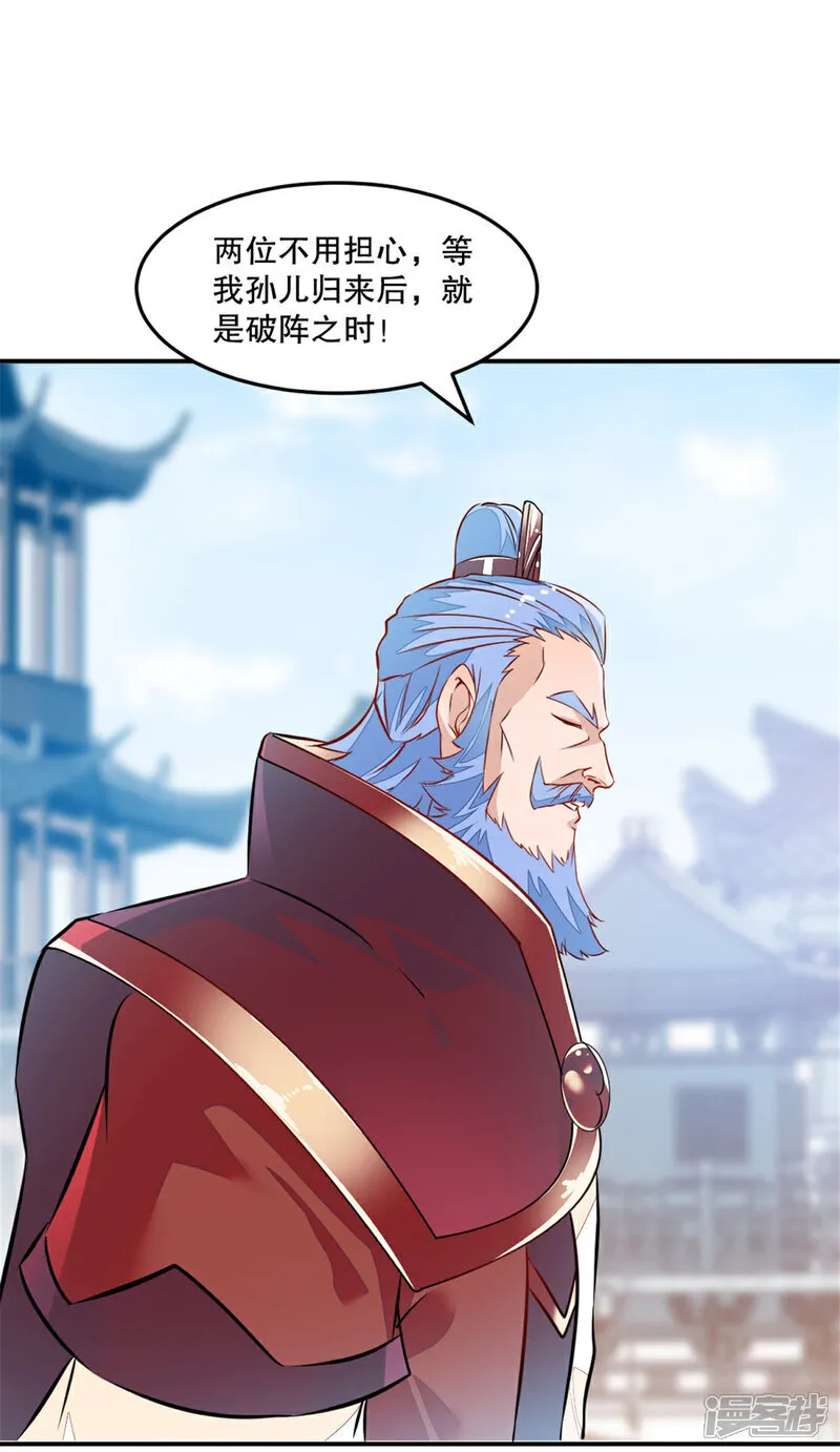 第68话 给我冲 第2页