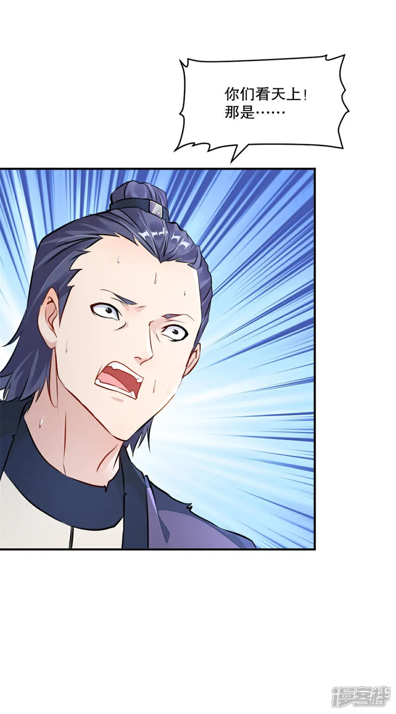 第68话 给我冲 第4页