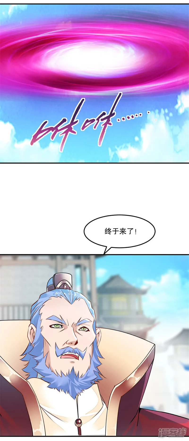 第68话 给我冲 第5页