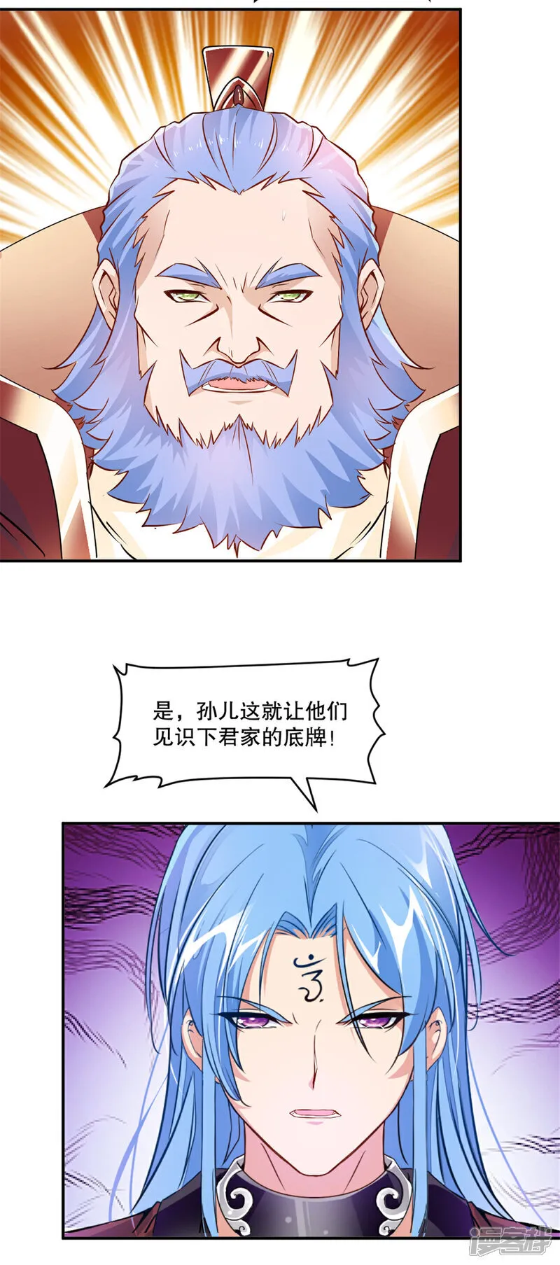 第68话 给我冲 第8页