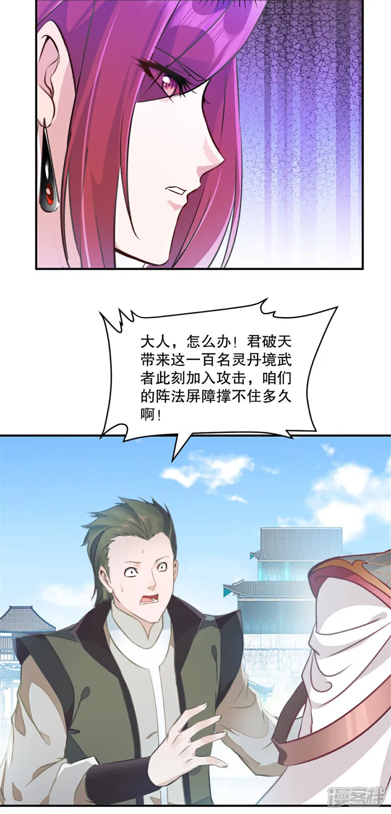 第68话 给我冲 第10页