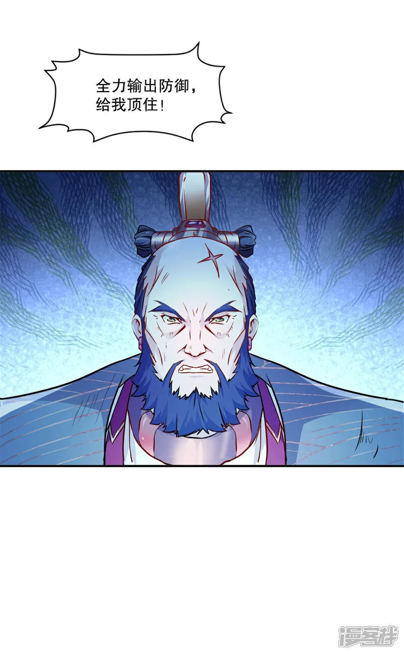 第68话 给我冲 第11页