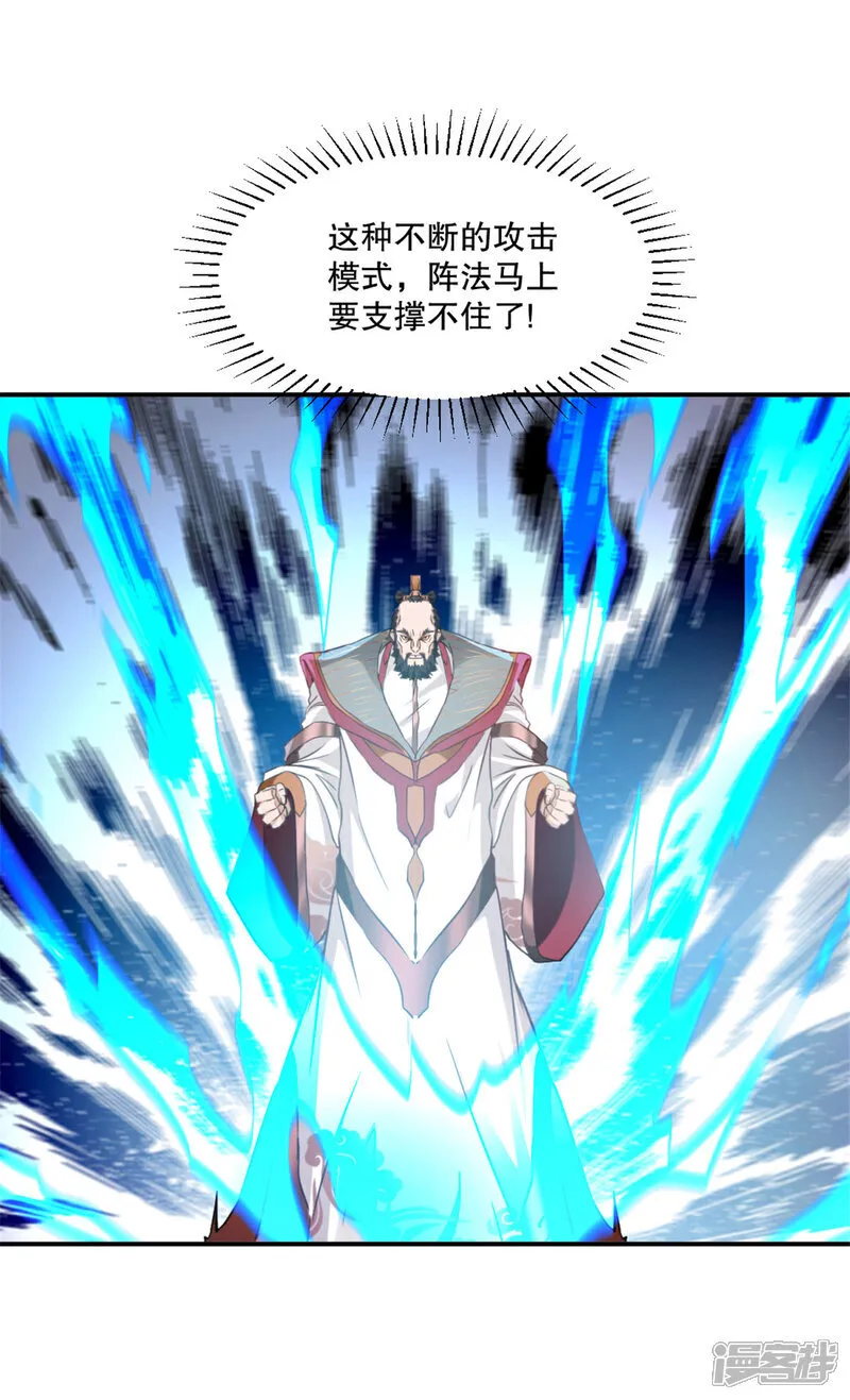 第68话 给我冲 第15页