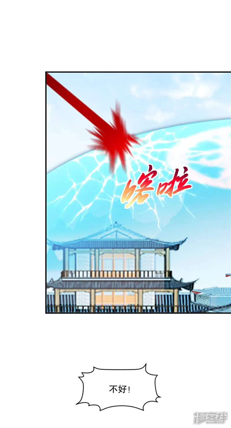 第68话 给我冲 第16页