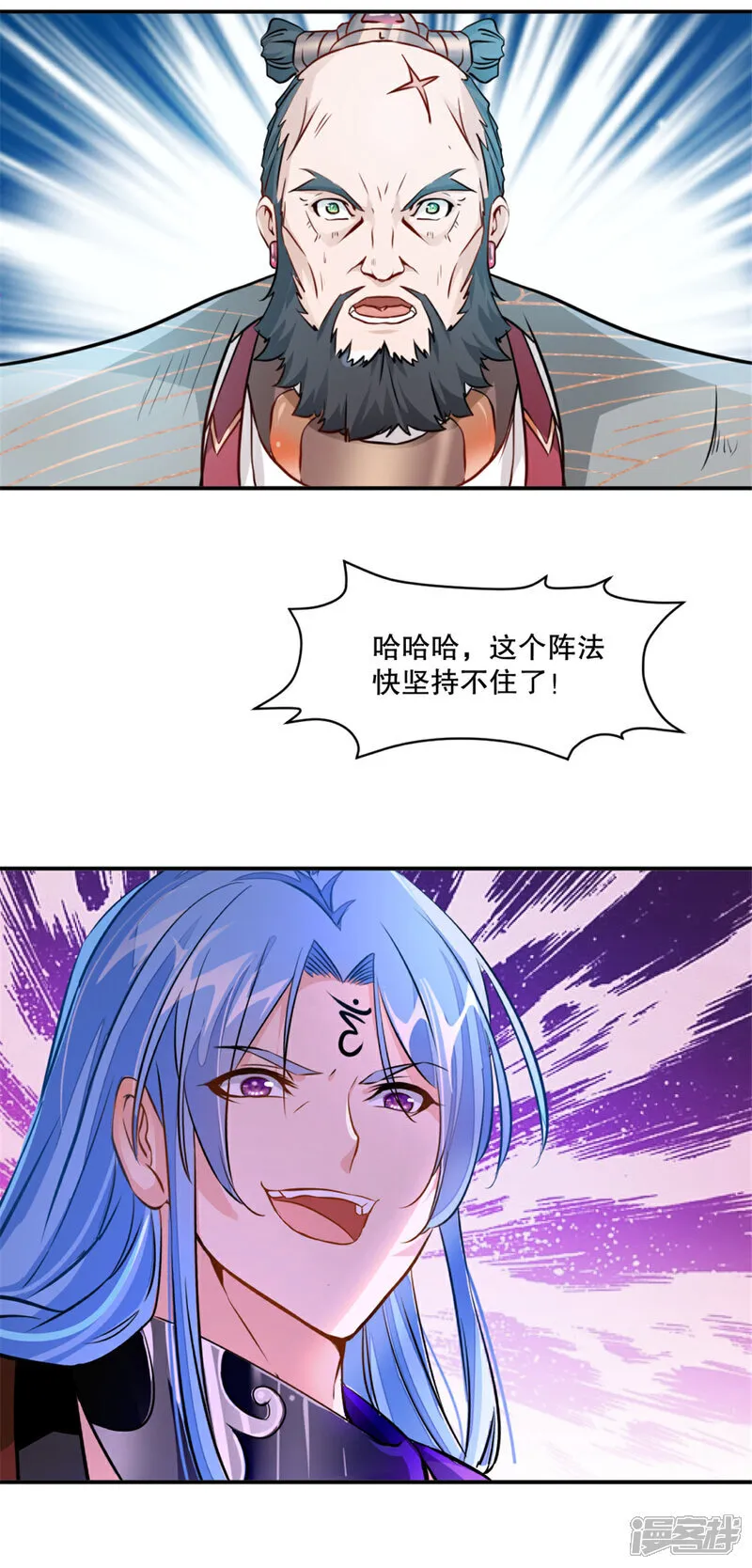 第68话 给我冲 第17页