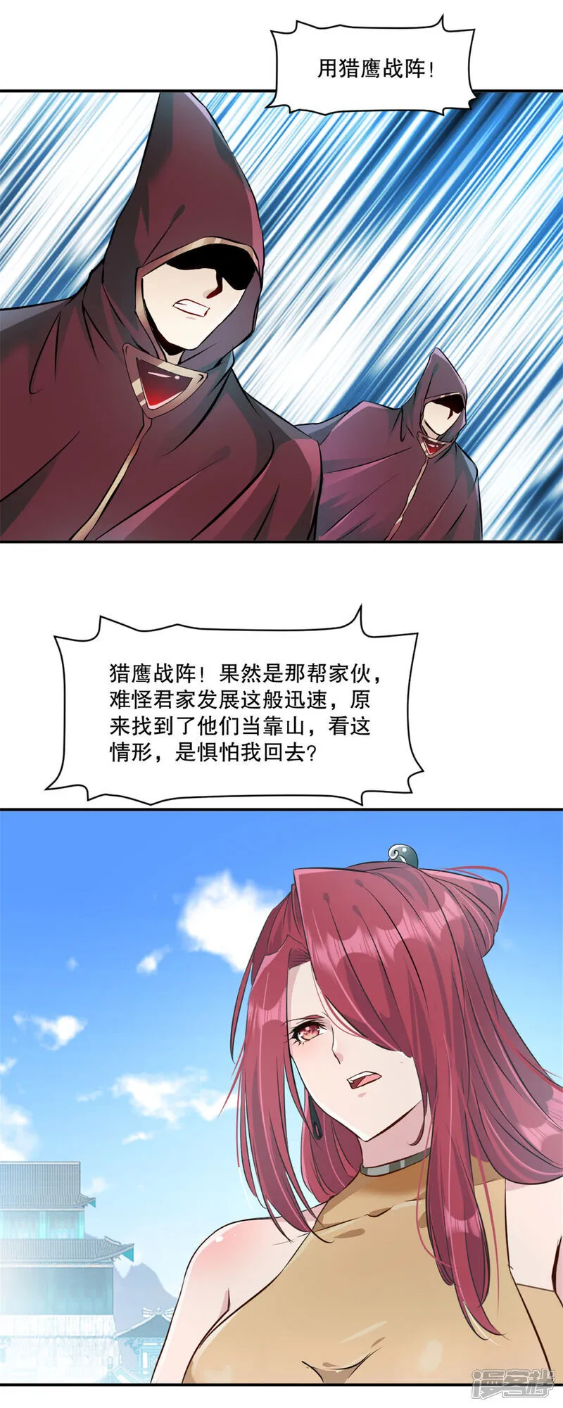 第69话 都留下来 第2页